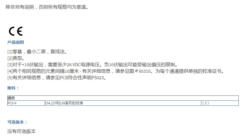 美***PCB爆破壓力鉛筆探頭B137B27技術參數(shù)