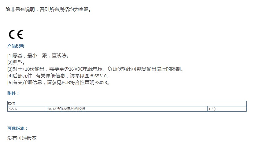 美***PCB石英，自由場，ICP?爆破壓力鉛筆探針137B32技術參數(shù)